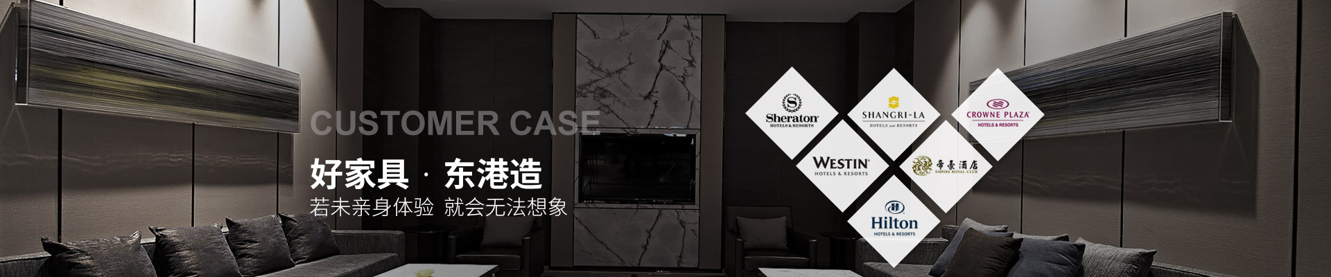 東港家具-好家具，東港造 ——若未親身體驗，