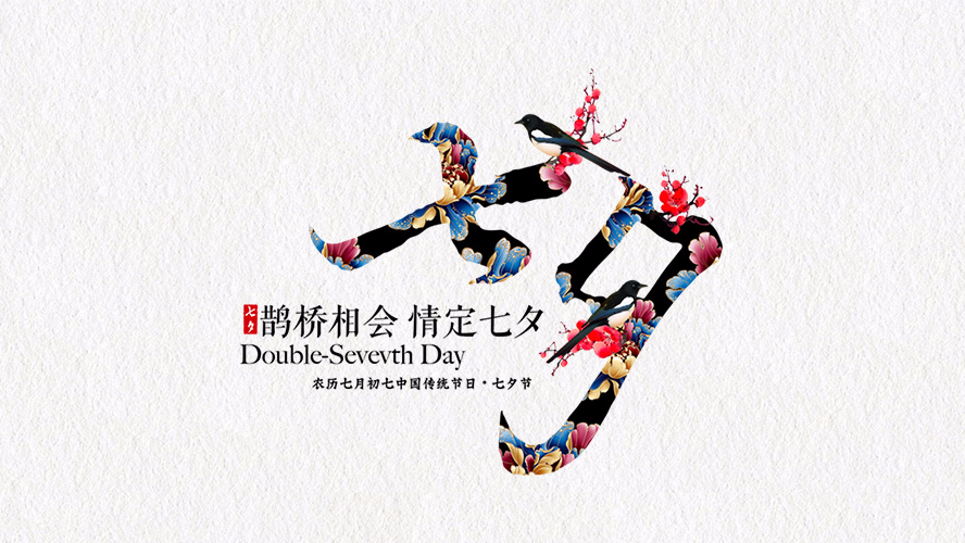 緣始于“遇見”，長情于“陪伴”。